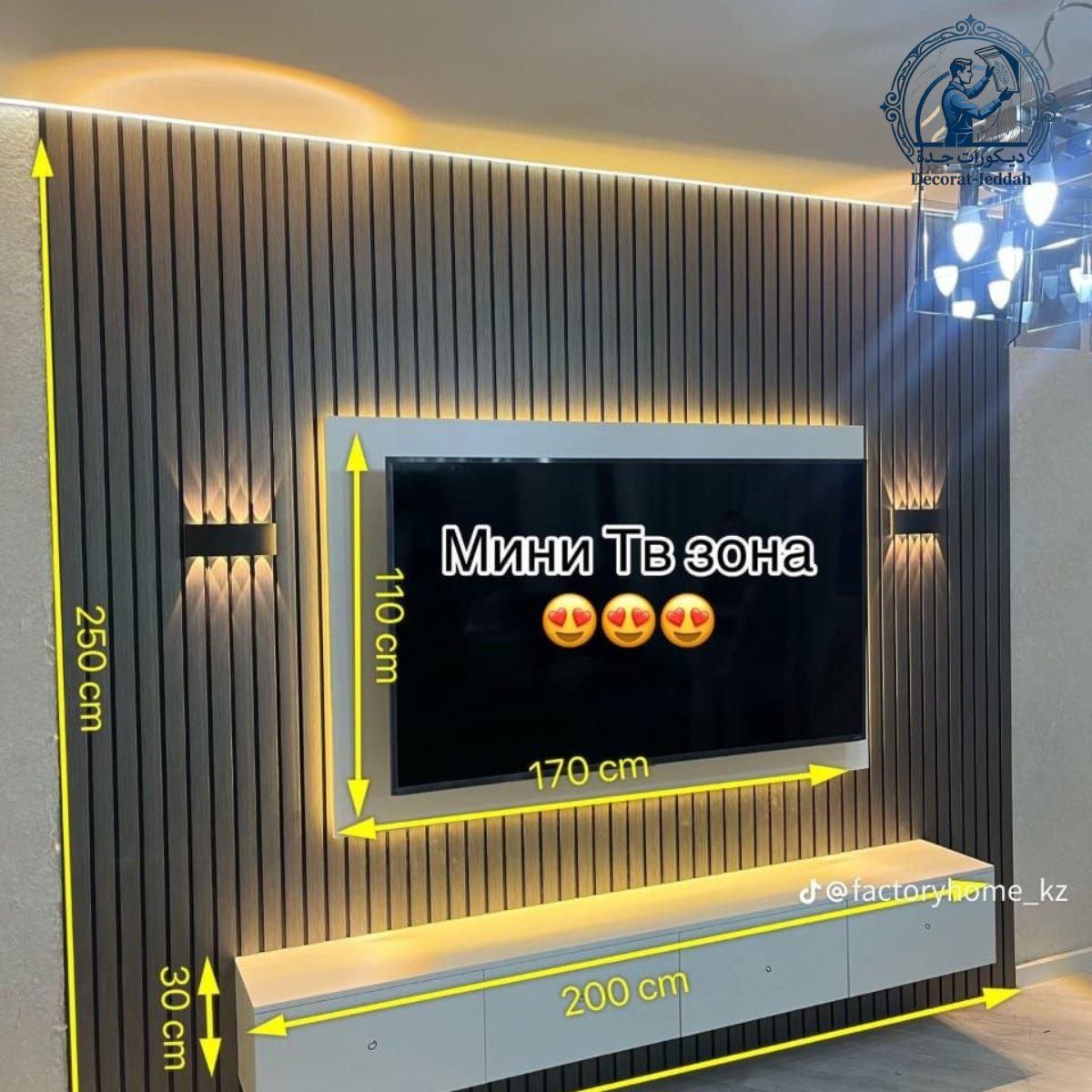 ديكورات شاشات